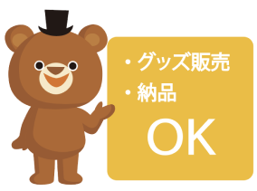 イラストレーターよくあるご質問